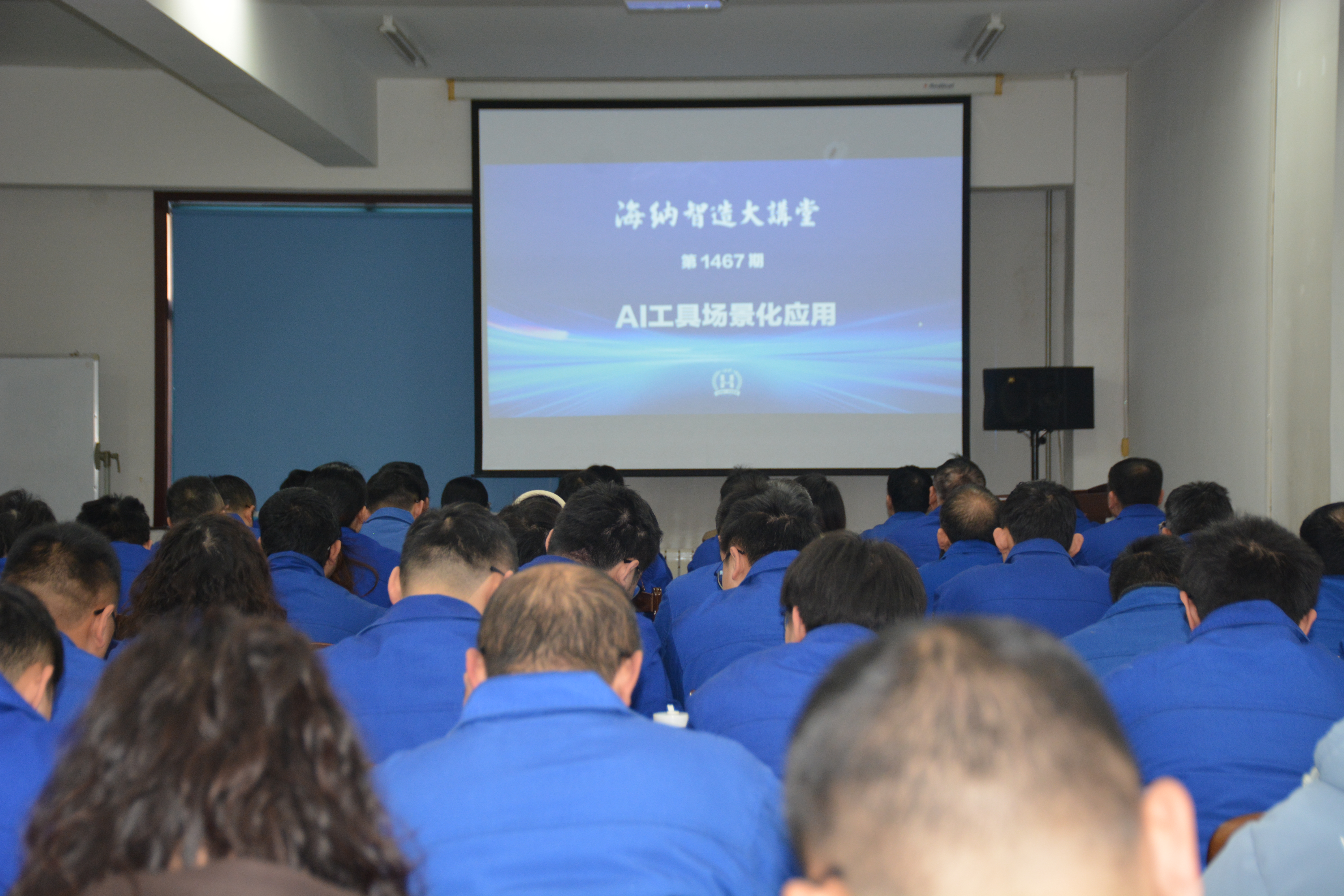 AI 赋能职场！山东胜利钢管举办AI工具场景化应用专题培训